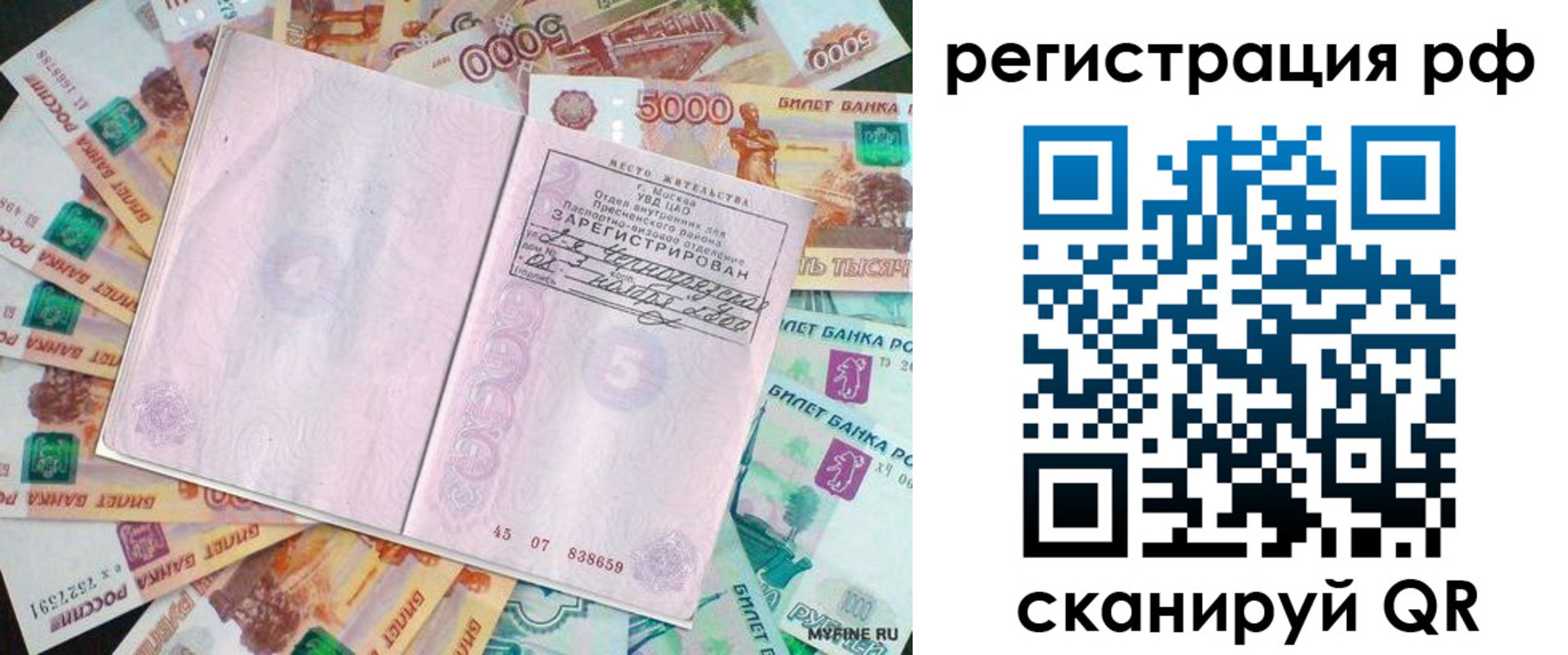 прописка в квартире в Среднеуральске