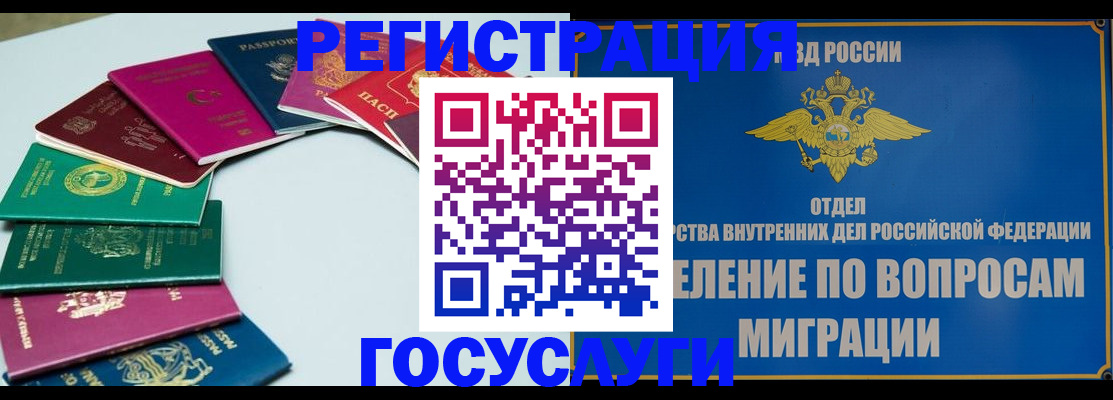 временная регистрация 2025 в Среднеуральске