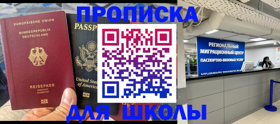 прописка для кредита в Среднеуральске