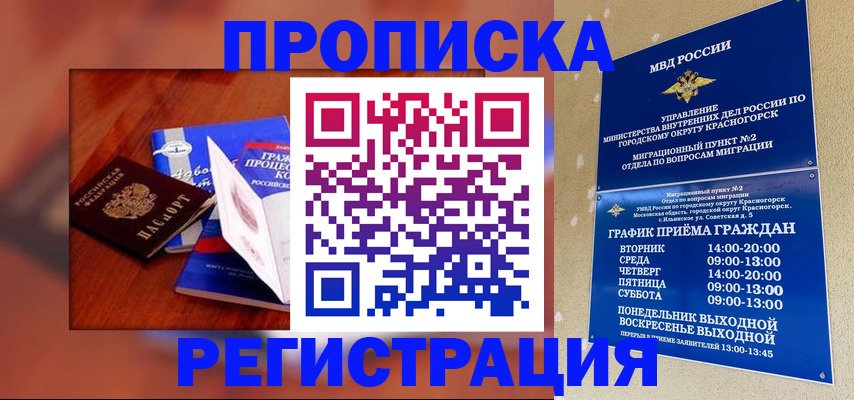 временная регистрация для школы в Среднеуральске