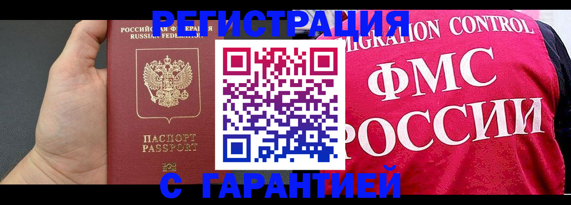 временная регистрация 2025 в Среднеуральске