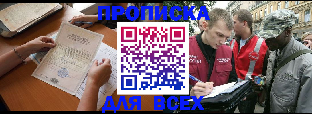временная регистрация надежно в Среднеуральске