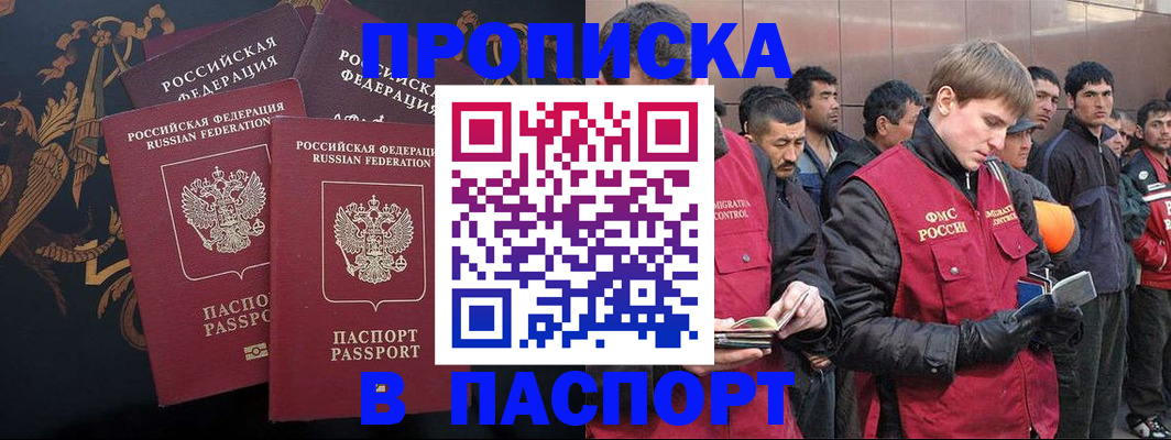 временная регистрация законно в Среднеуральске