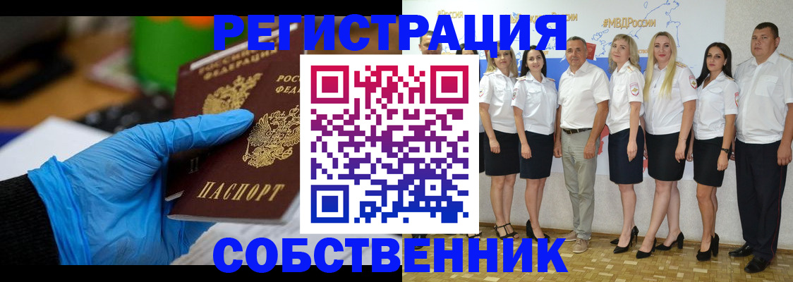 временная регистрация для школы в Среднеуральске