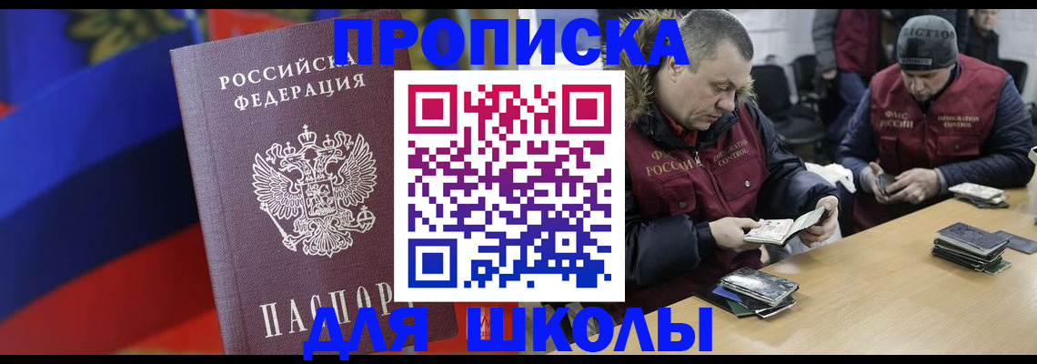 прописка ребенка в Среднеуральске