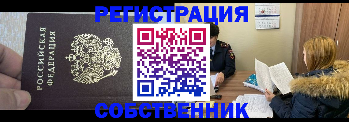 временная регистрация для всех в Среднеуральске